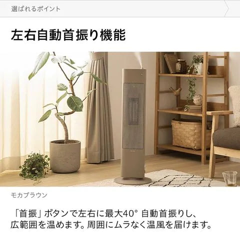 【最安値挑戦祭】（オフホワイト）セラミックファンヒーター  加湿機能付【1年保証】