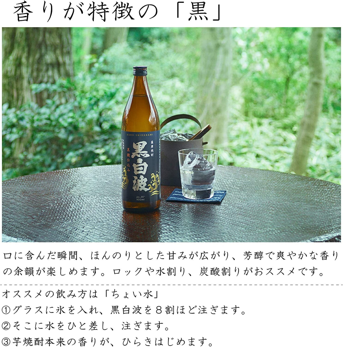 【送料無料】薩摩酒造 芋焼酎 黒白波 黒麹 パック 25度 1800ml 1.8L×6本【北海道・沖縄県・東北・四国・九州地方は必ず送料がかかります】