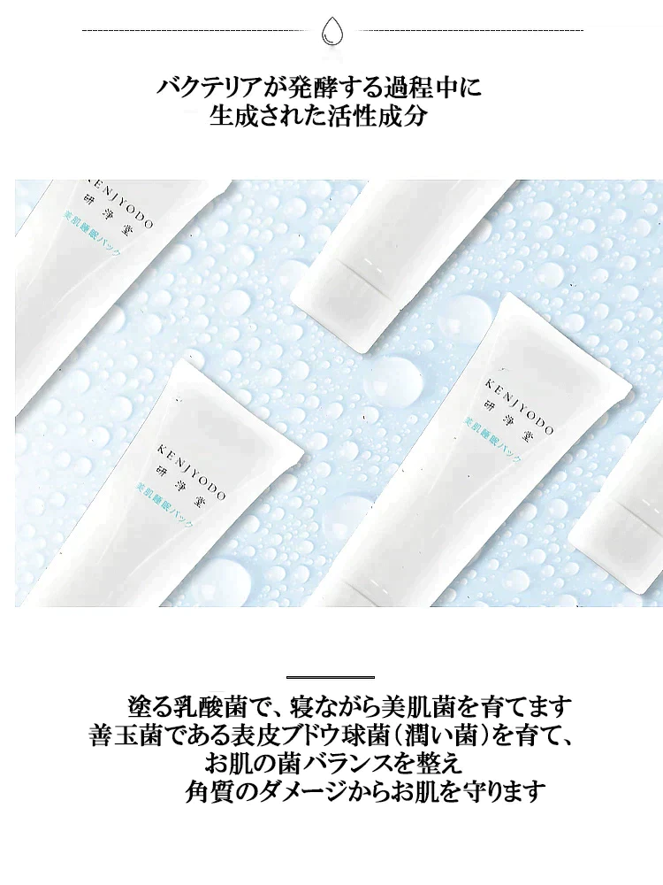 美肌睡眠パック