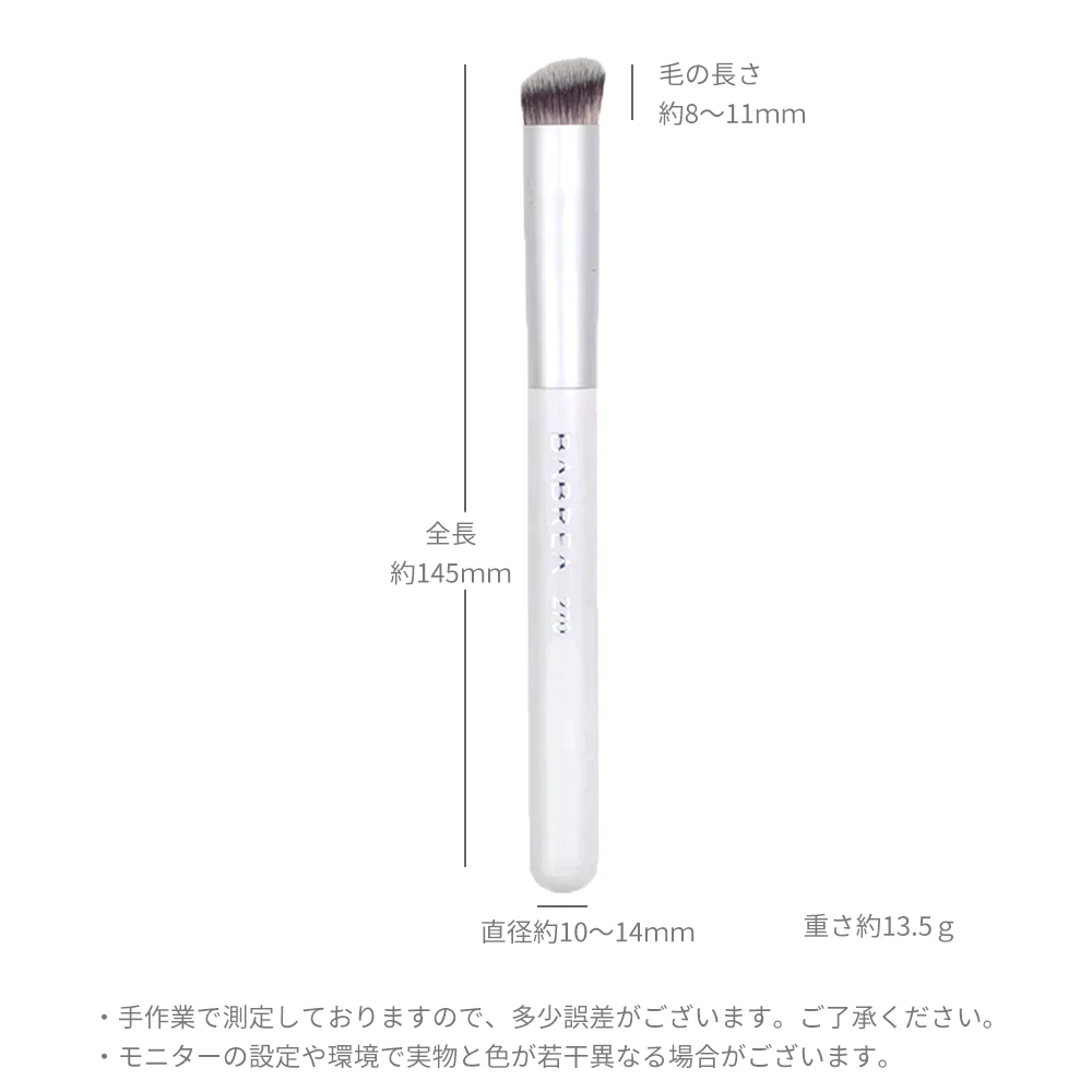 BABREA  コンシーラーブラシ 270サイズ(M) メイクブラシ 化粧ブラシ 高級人工毛 やわらかい ブラシ メイク 自然 簡単 シミ隠し クマ ニキビ跡 赤み brush ポイントブラシ 誕生日 プレゼント コスメ ギフト ゆうパケット 送料無料