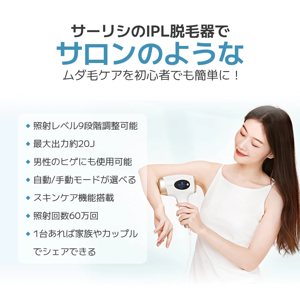 【超得ハイパーSALE】サーリシ 脱毛器 脱毛 光美容器 Sarlisi メンズ VIO 髭 フラッシュ 口コミ IPL 効果 家庭用 美顔器 自動照射 アンダーヘア レディース エステ 全身 ムダ毛 顔 ボディ フェイス ヒゲ 脇 腕 指 美肌 全身脱毛 サロン級 男女適用 除毛 ひげ