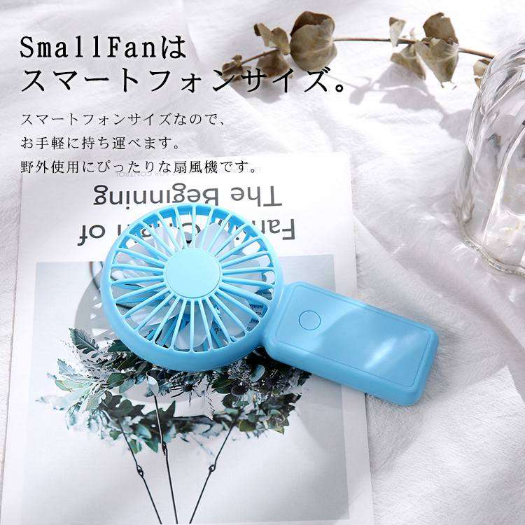 Pink 手持ち扇風機 手持ち ミニ扇風機 USB 充電 fan-001
