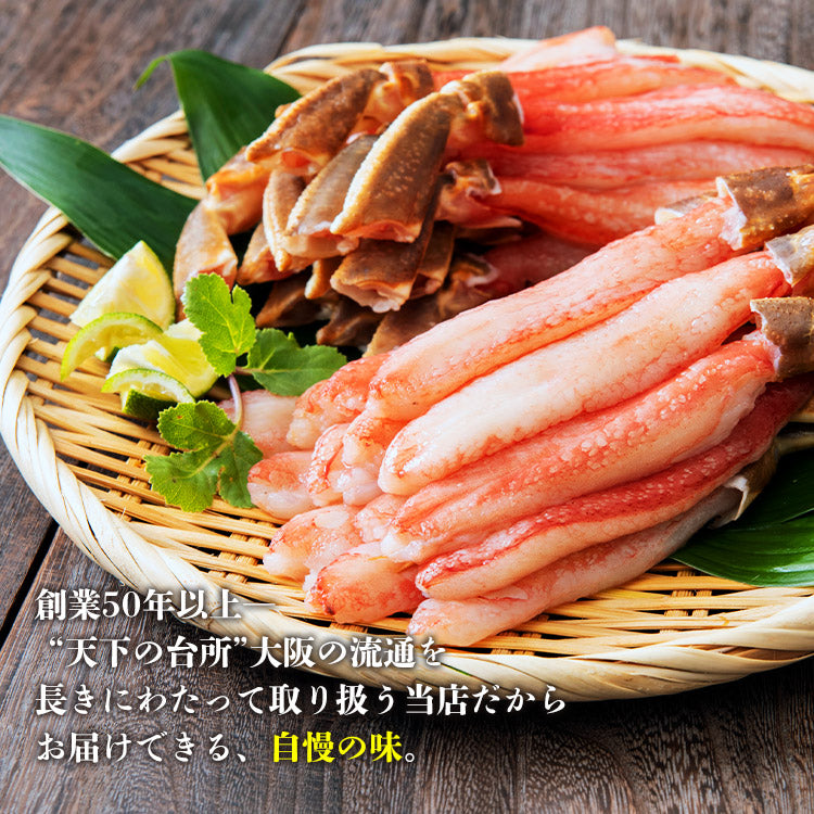 【48時間タイムセール】かに 太脚棒肉100％ 1kg 大40本(20本×2) お刺身で食べられる プレミアムずわい蟹ポーション 送料無料 ズワイガニ カニ 蟹