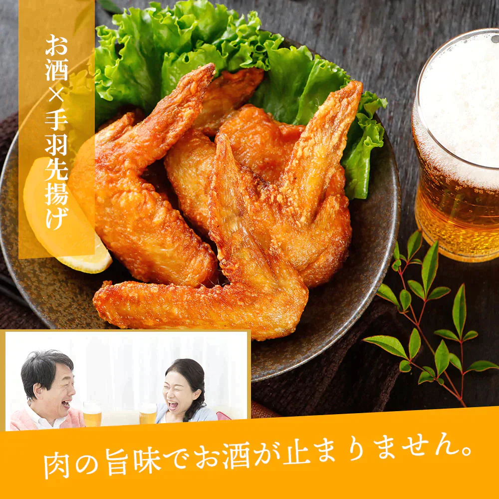 福島県産伊達鶏の手羽先揚げ 5本入り４パック 鶏の唐揚げ から揚げ  レンチン 冷凍食品 お取り寄せ ご当地グルメ からあげ 手羽先 手羽から 手羽揚げクリスマス チキン