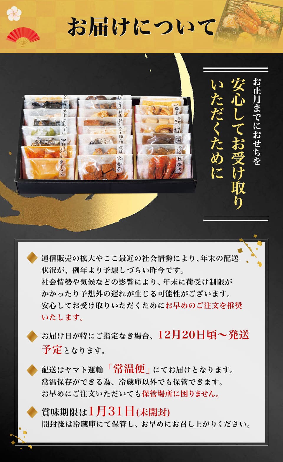おせち 和風おせち 2023年 鴨井本舗 老舗の和風おせち 葵(あおい) 23品 3〜5人前 常温便 同梱不可ギフト