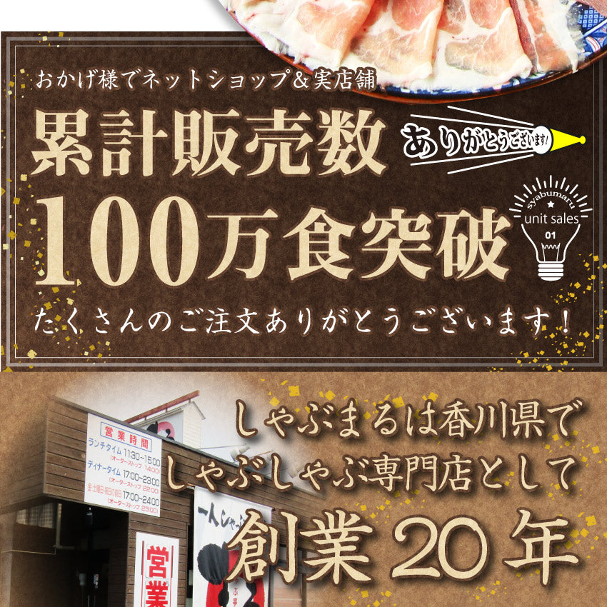 オリーブ豚 肩ロース＆バラ しゃぶしゃぶ 食べ比べ 2人前