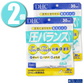 (2個)DHC サプリメント 圧バランス 30日分 90粒×2個 ディーエイチシー 健康食品
