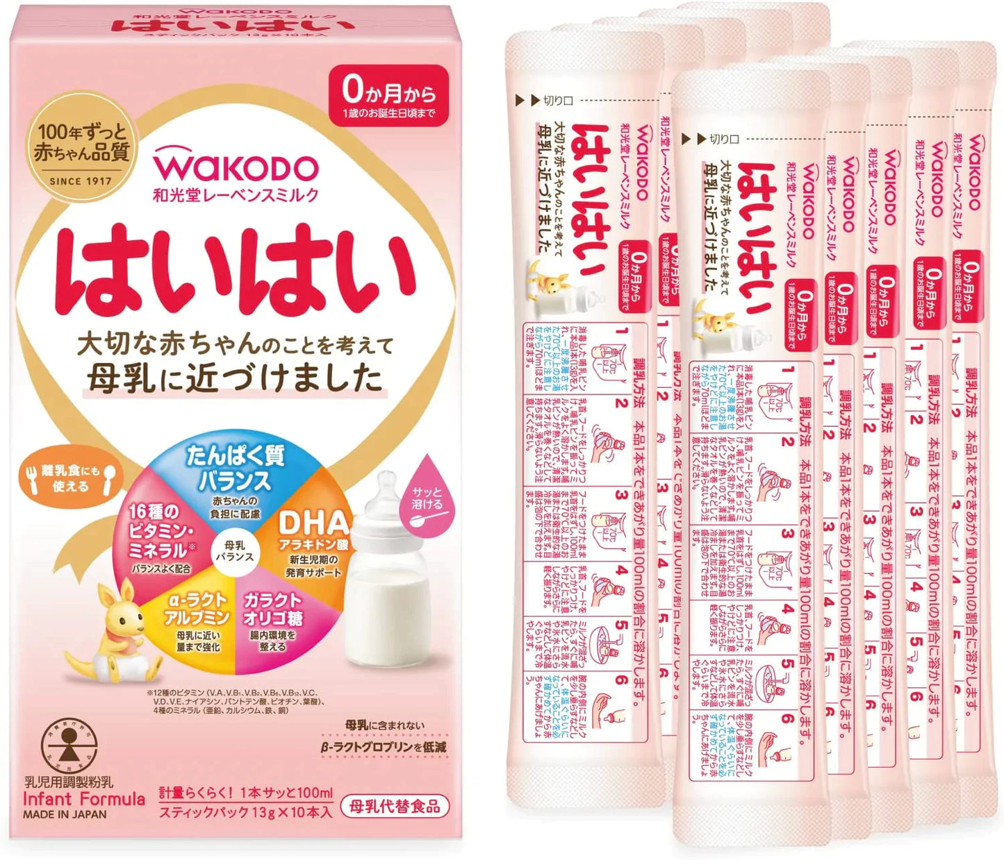 外箱なしで発送　和光堂 レーベンスミルク はいはい スティックパック 13g×10本 粉ミルク [0ヶ月から1歳頃] ベビーミルク DHA・アラキドン酸配合