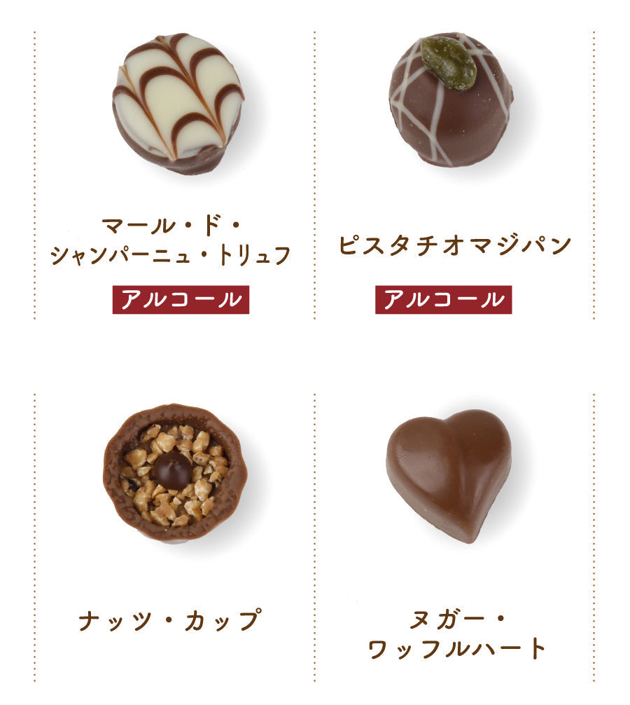 リンツ ミニプラリネ 180g ＋ 贅沢はちみつ紅茶 【エコ得】