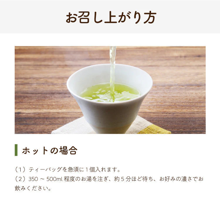 【タイムセール】静岡県産緑茶 ティーライフのまかない茶 100個入
