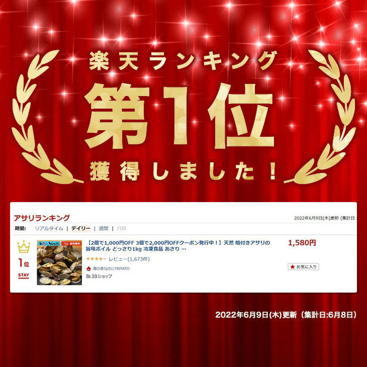 【送料無料】天然 殻付きアサリの旨味ボイル どっさり1kg 冷凍食品 あさり 貝 かい カイ 浅利 お中元【家計お助けSALE】