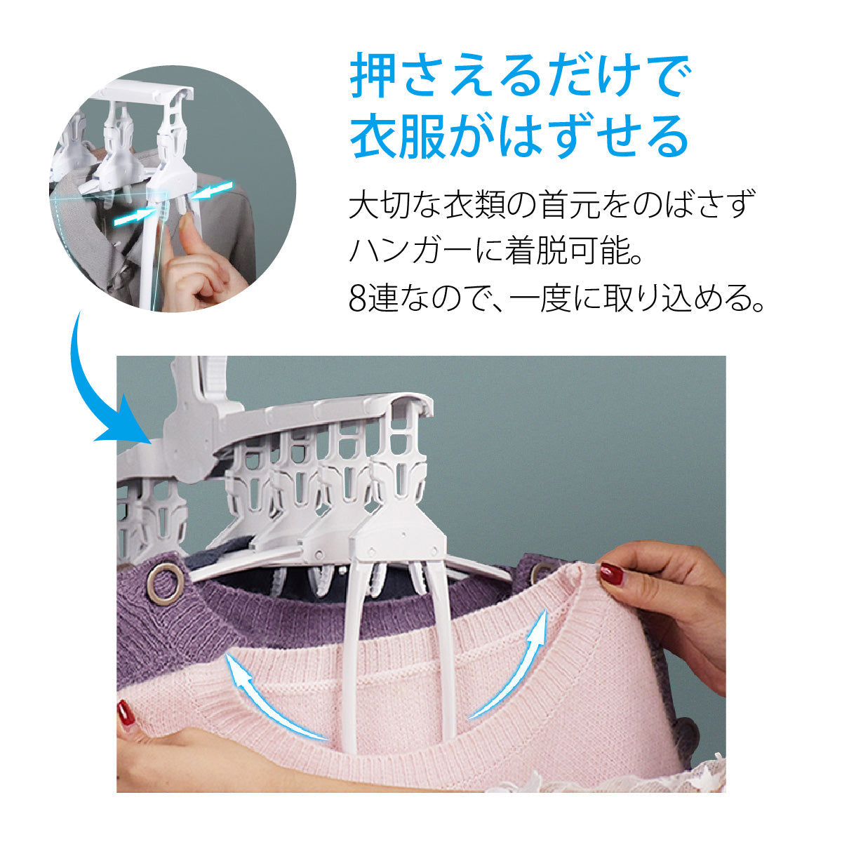 ワンタッチハンガー8連 ハンガー
