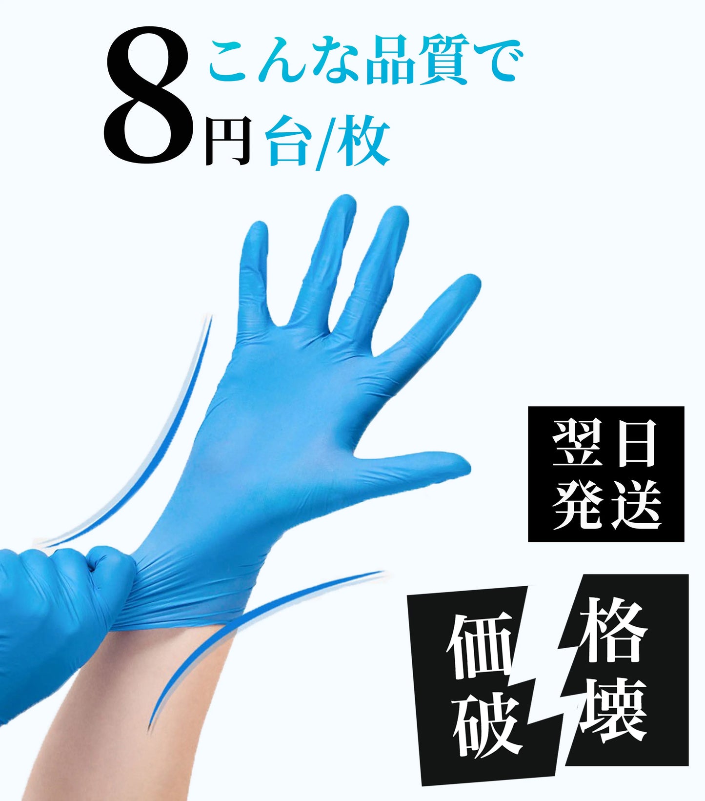 【送料無料】Mサイズ・10箱セット ニトリル手袋 食品衛生法適合品 使い捨て ブルー グローブ 軽作業 料理 惣菜詰め ヘアカラー 衛生 感染防止