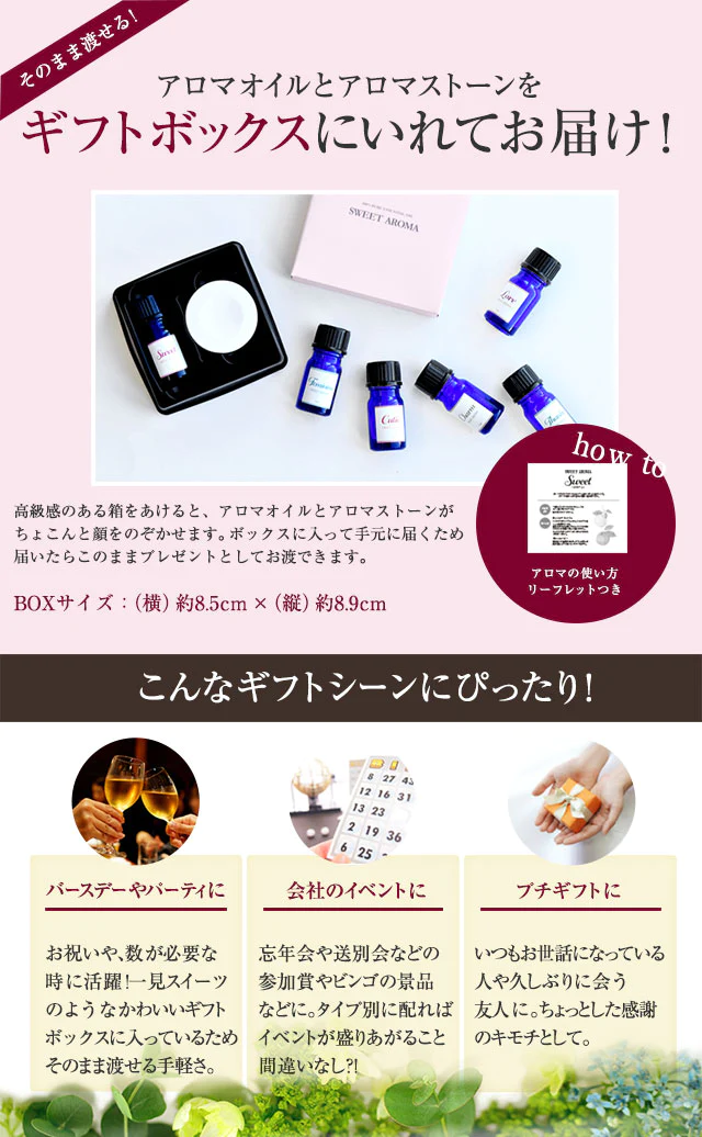 【※選択肢商品】【個包装】アロマオイル＆アロマストーン選べるプチギフト10個セット 【送料無料】 【 プチギフト ディフューザー ばらまき プレゼント お返し 精油 】