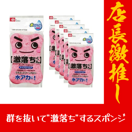 6個セット　激落ち スポンジ マイクロベロア【店長本気のシェア買いWEEK】