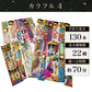 花火 カラフル4 手持ち130本 煙80％カット
