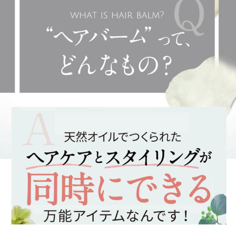 さくらの森【公式】 ハーバニエンス シトラスラベンダー ヘアバーム35g＆ジャスミンベルガモットヘアバーム 35g セット ヘアスタイリング 手の保湿 唇の保湿 毛先保湿 マルチバーム 枝毛