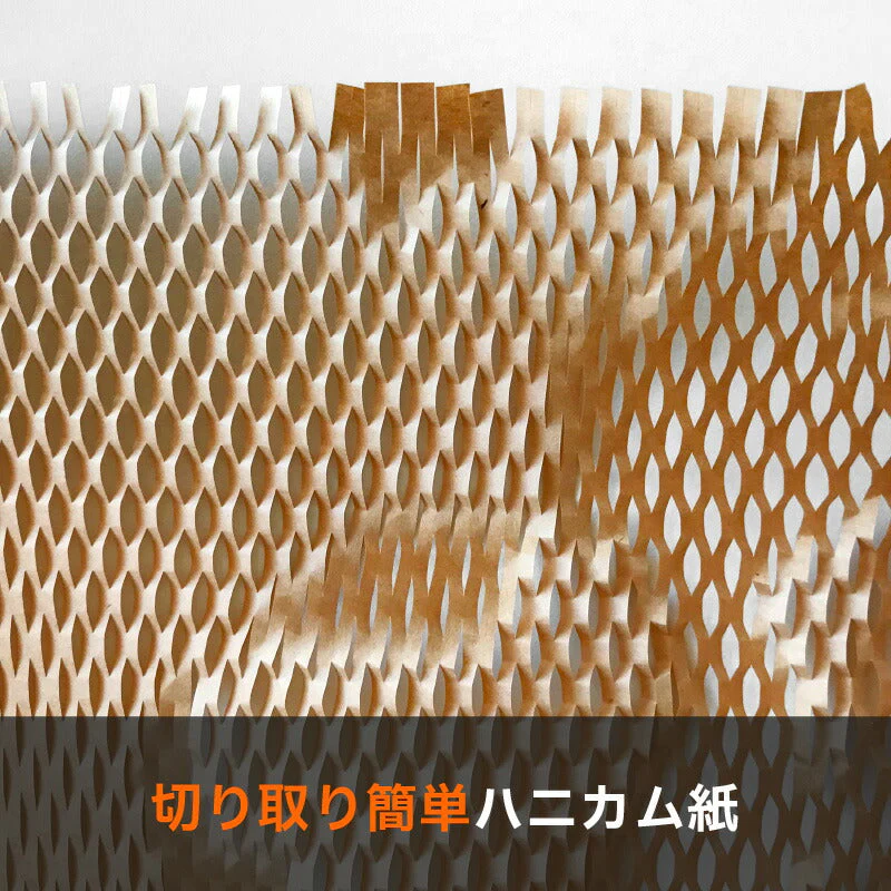 @2,245円 梱包材 ハニカム紙 緩衝材ロール 2本組（UF-HRK8B30）茶色 約幅30cmx長４０M 緩衝材 紙 包装用 包装紙 天然再生紙 クラフト紙包装紙 ガラス インテリア 食器