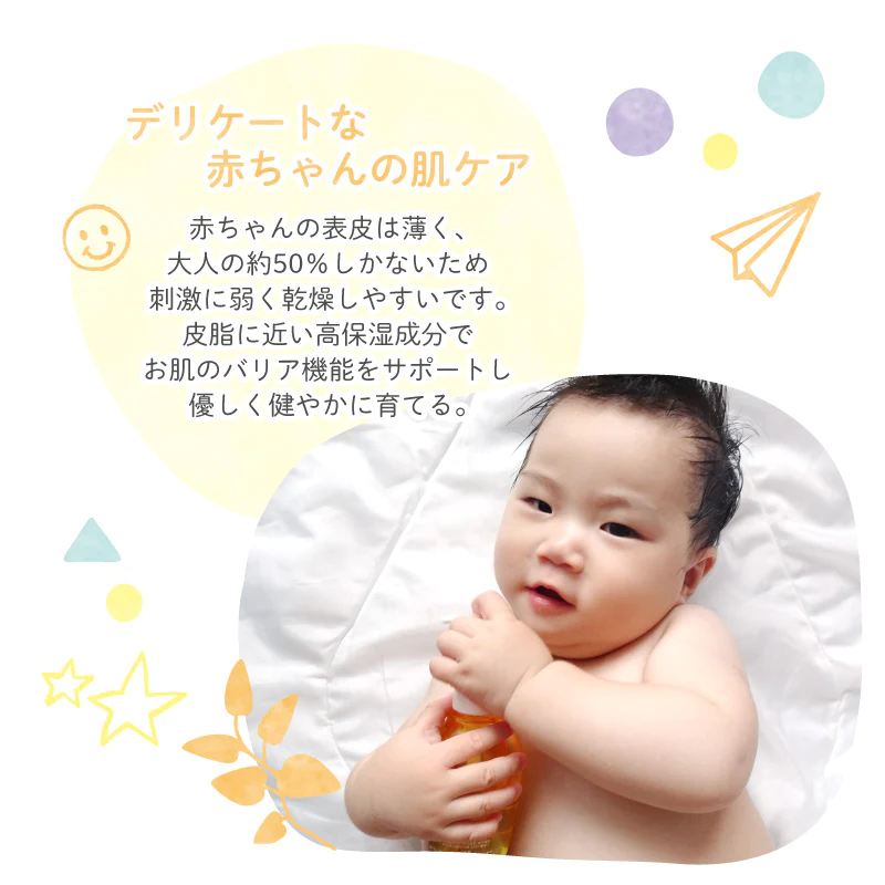 UQベビー ベビーオイル 全身保湿オイル 150ml