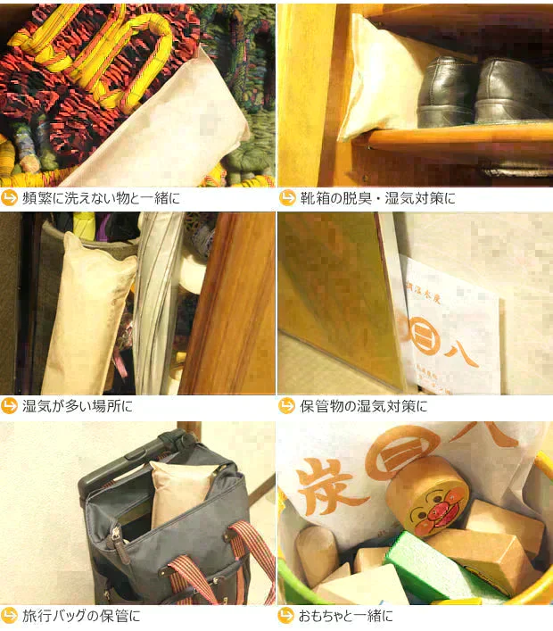 【超得ハイパーSALE】調湿木炭 炭八 スマート小袋 2個入