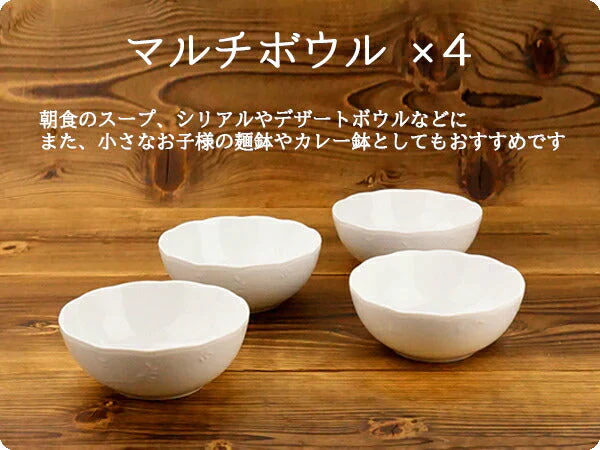 食器セット 白磁 おすすめ 基本10アイテム 2~4人用 新生活 アウトレット お得 白い食器 日本製 美濃焼 おしゃれ 洋食器 大皿 中皿 ボウル