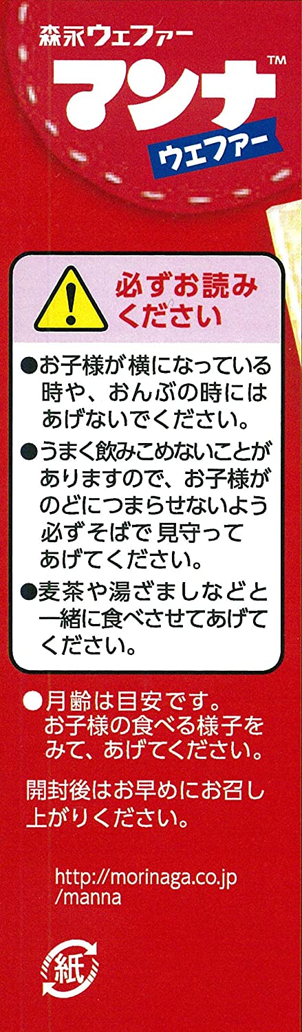 【送料無料】森永製菓 マンナウェファー 14枚(2枚×7袋)×72箱