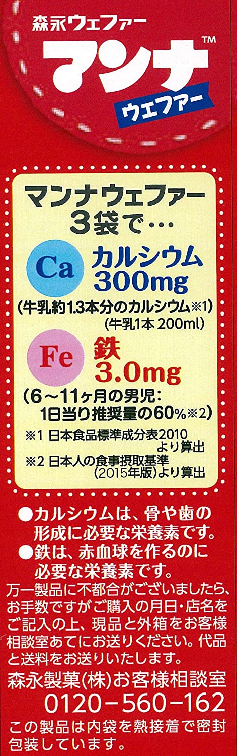【送料無料】森永製菓 マンナウェファー 14枚(2枚×7袋)×6箱