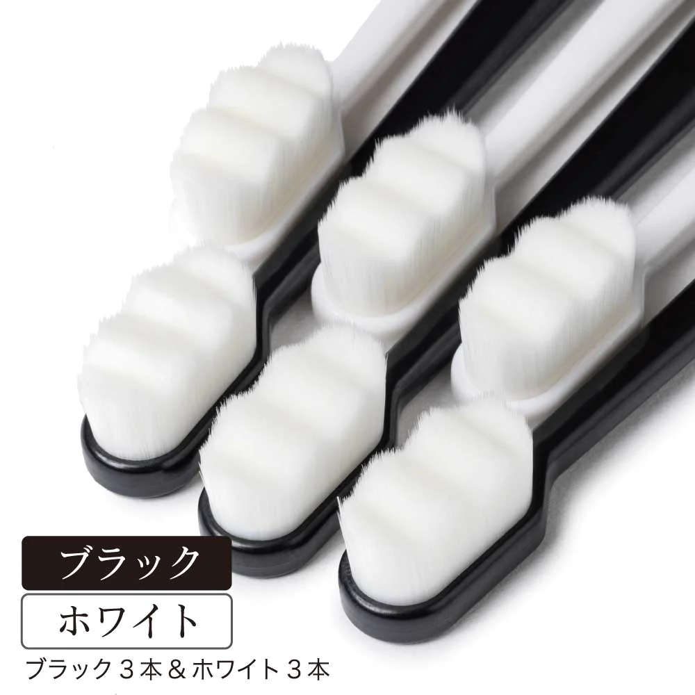 【白3＆黒3】 ナノ歯ブラシ やわらかめ 6本セット ワイド歯ブラシ 超極細毛