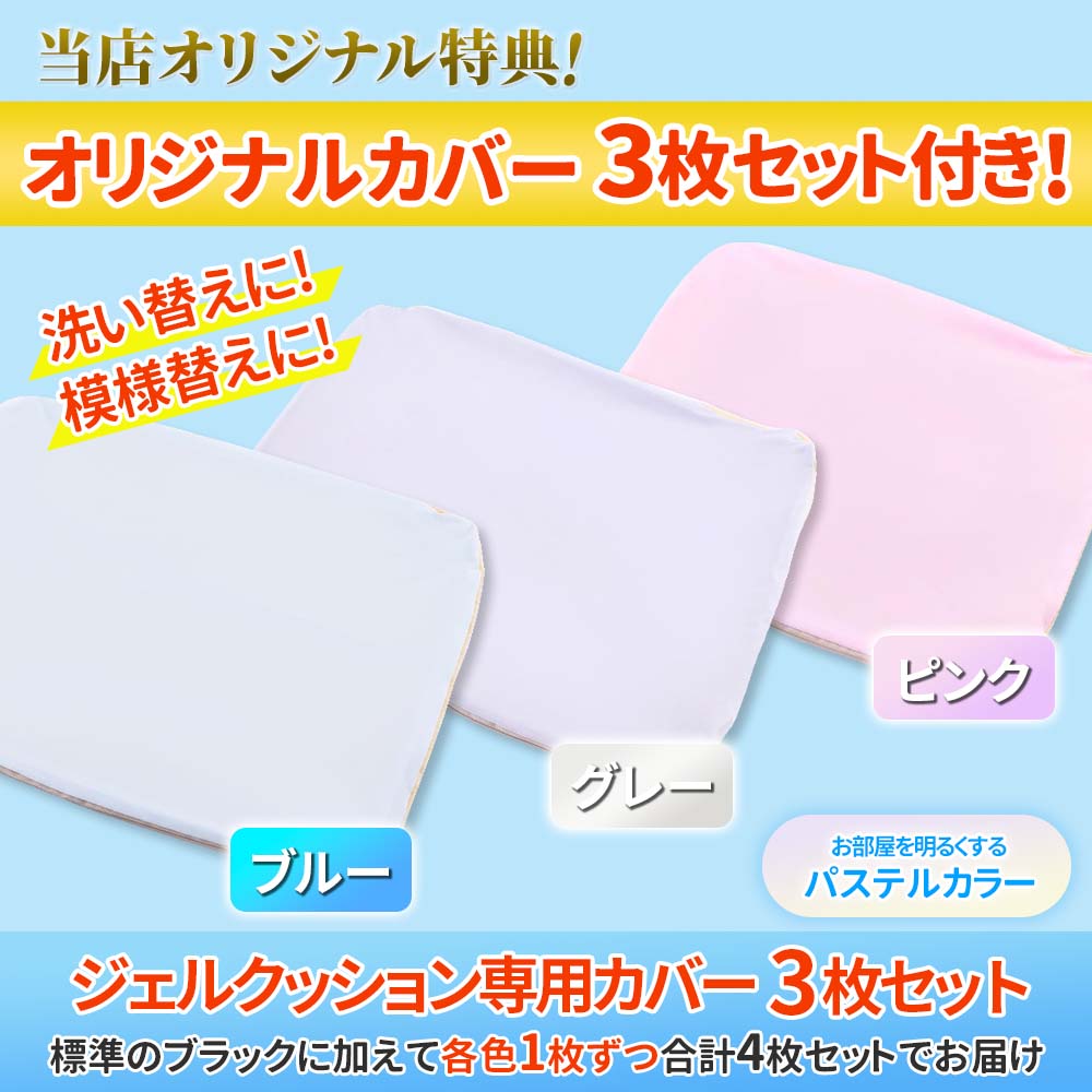 ジェルクッション 【ローズピンク】 無重力クッション ゲルクッション 在宅勤務 ハニカム ゲルシートクッション 2重構造 クッションカバー 付き 卵 割れない デスクワーク 座布団 お尻が痛くならない 椅子 ざぶとん 便利 腰痛 腰楽 体圧分散