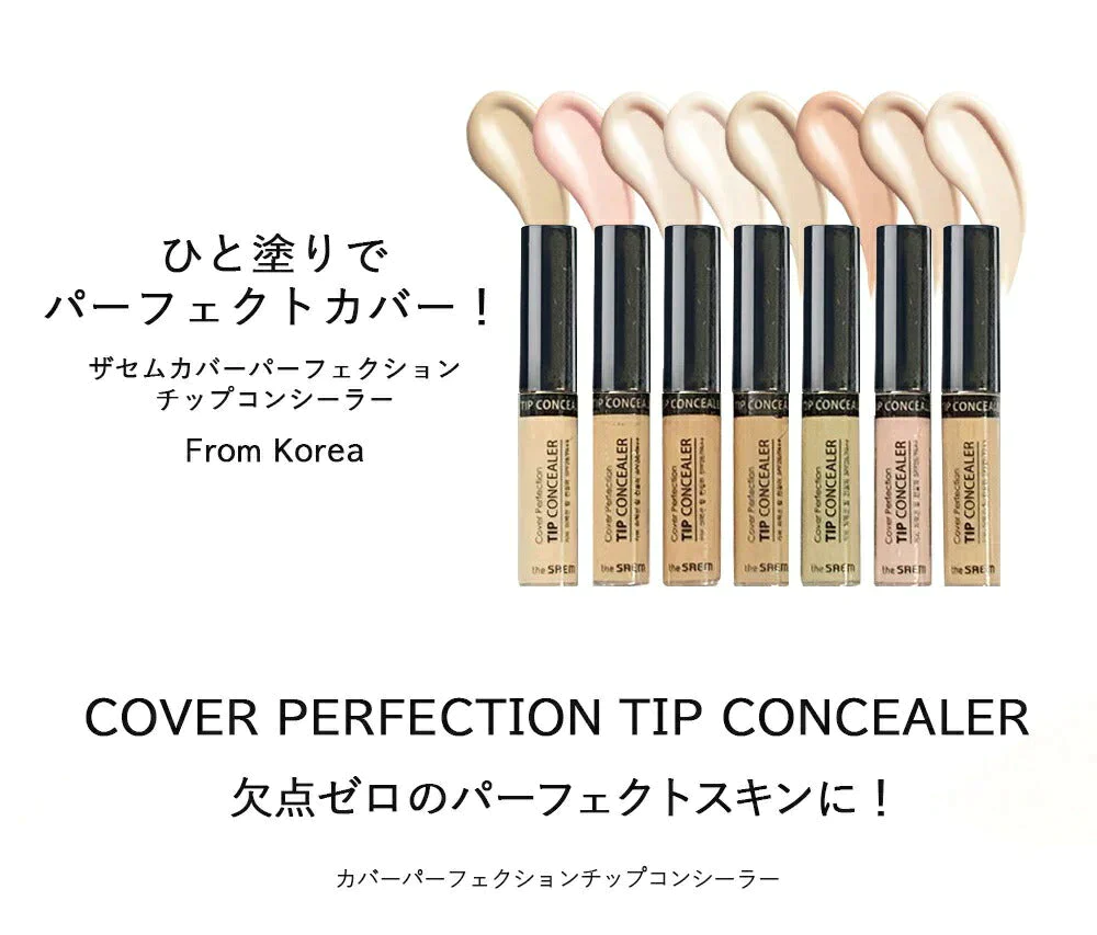 【2本セット/1.5 Natural Beige】the SAEM コンシーラー 正規品 1.5 ナチュラルベージュ ×2本  人気色 肌なじみが良い 高カバー 下地 メイクアップ ベース イエベ ブルベ ハイライト 影 シャドウ 輪郭 立体 小顔 メイク UV 保湿 セム カバーパーフェクションチップコンシーラー 韓国コスメ ザセム 定形内 送料無料 友紹 友招