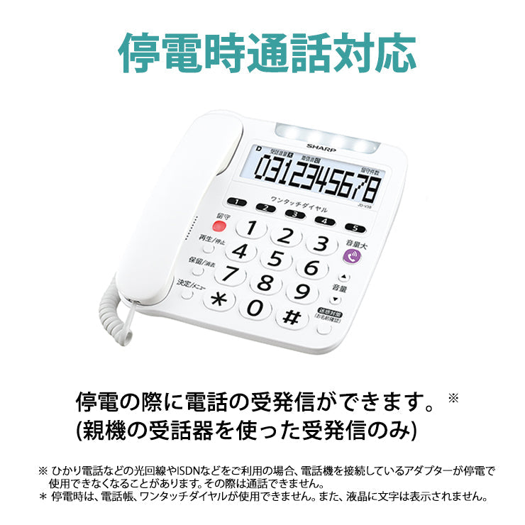 SHARP (シャープ) デジタルコードレス電話機 子機2台付 ホワイト系 [JD-V38CW]
