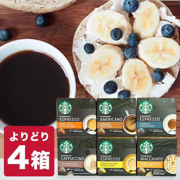 4箱選り取り 並行輸入品 スターバックス ネスカフェ ドルチェグスト 専用カプセル【2〜3営業日以内に出荷】【送料無料】ネスレ スタバ stabucks ブラック カフェオレ コーヒー バラエティ ラテ アイスコーヒー ホットコーヒー