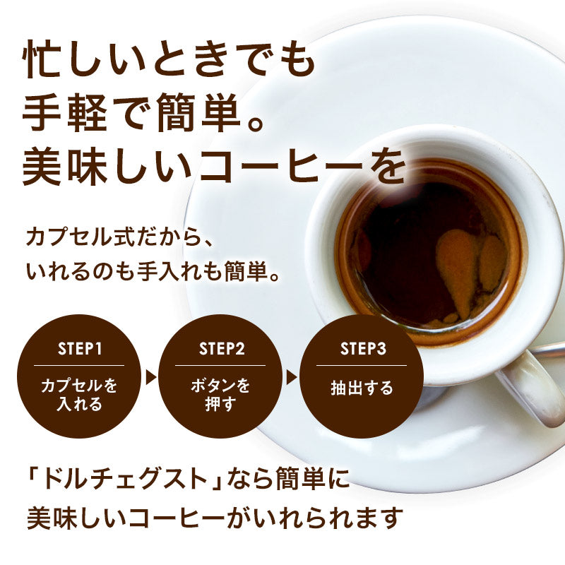 4箱選り取り 並行輸入品 スターバックス ネスカフェ ドルチェグスト 専用カプセル【2〜3営業日以内に出荷】【送料無料】ネスレ スタバ stabucks ブラック カフェオレ コーヒー バラエティ ラテ アイスコーヒー ホットコーヒー
