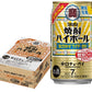 宝酒造 タカラ焼酎ハイボール 強烈ゆずサイダー割り 350ml×1ケース/24本【ご注文は3ケースまで同梱可能です】