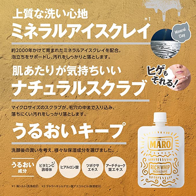 【おまけ付き！】プレミアム泥洗顔 [しっとり肌へ] グルーヴィーシトラスの香り MARO マーロ 100g メンズ