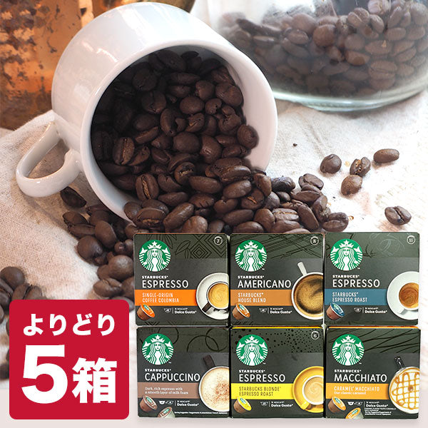 5箱選り取り 並行輸入品 スターバックス ネスカフェ ドルチェグスト 専用カプセル【2〜3営業日以内に出荷】【送料無料】ネスレ スタバ stabucks ブラック カフェオレ コーヒー バラエティ ラテ アイスコーヒー ホットコーヒー