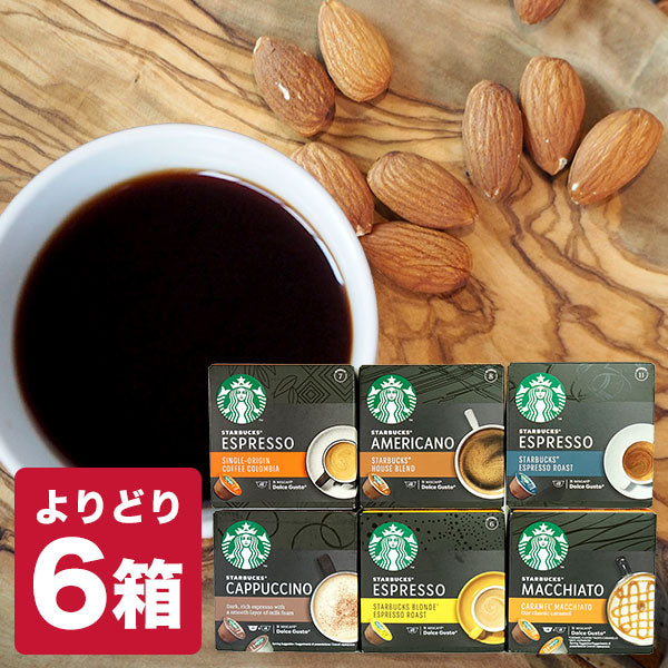 6箱選り取り 並行輸入品 スターバックス ネスカフェ ドルチェグスト 専用カプセル【2〜3営業日以内に出荷】【送料無料】ネスレ スタバ stabucks ブラック カフェオレ コーヒー バラエティ ラテ アイスコーヒー ホットコーヒー