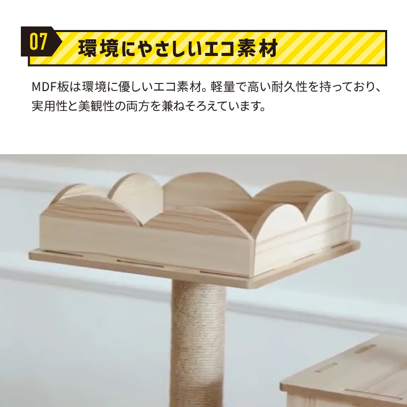 ねこぞくタンゴ キャットタワー