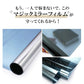 【施工業者御用達】ガラス・窓用フィルム 90×250cm ブルー 目隠し マジックミラー 初心者向け DIY 遮熱断熱 UVカット 防犯対策 飛散防止 窓フィルム 遮光 断熱 フィルム 紫外線カット 外から見えない プライバシー保護 省エネ 賃貸OK 水だけで貼れる 2.5m