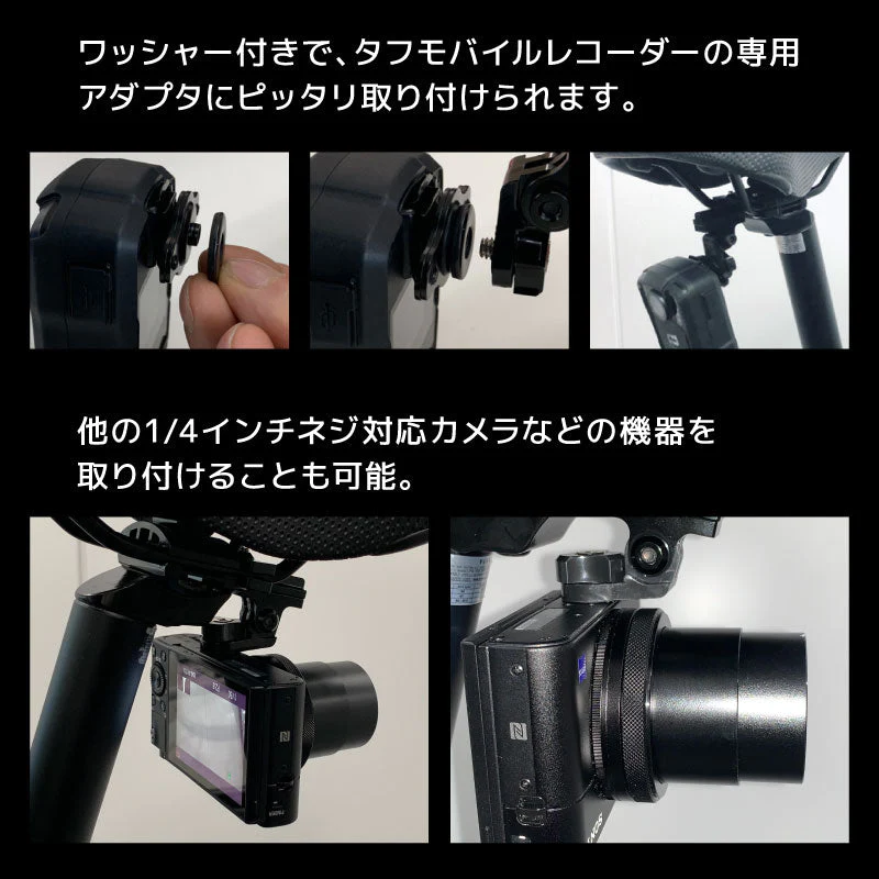自転車サドル対応 リアマウント セット 自転車用 モバイルレコーダー用 ホルダー FT-V5  バイク 自転車ホルダー ドライブレコーダーマウント 自転車ホルダー バイク ドライブレコーダー モバイル