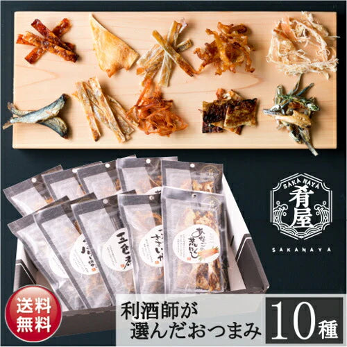 お中元 ギフト おつまみ 10種セット 詰め合わせ ギフト おつまみセット おつまみギフト お酒 ビール つまみ ギフト セット 一番搾り エビス プレミアムモルツ 内祝い お返し お供え 父の日 詰め合わせ ギフト ビール おつまみ 御中元