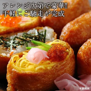 添加物・保存料不使用京都ふしみ美人 京の味付け 絹いなり20枚入り（8cm×6cm）10個まで1配送でお届け［メール便］【送料無料】【3〜4営業日以内に出荷】