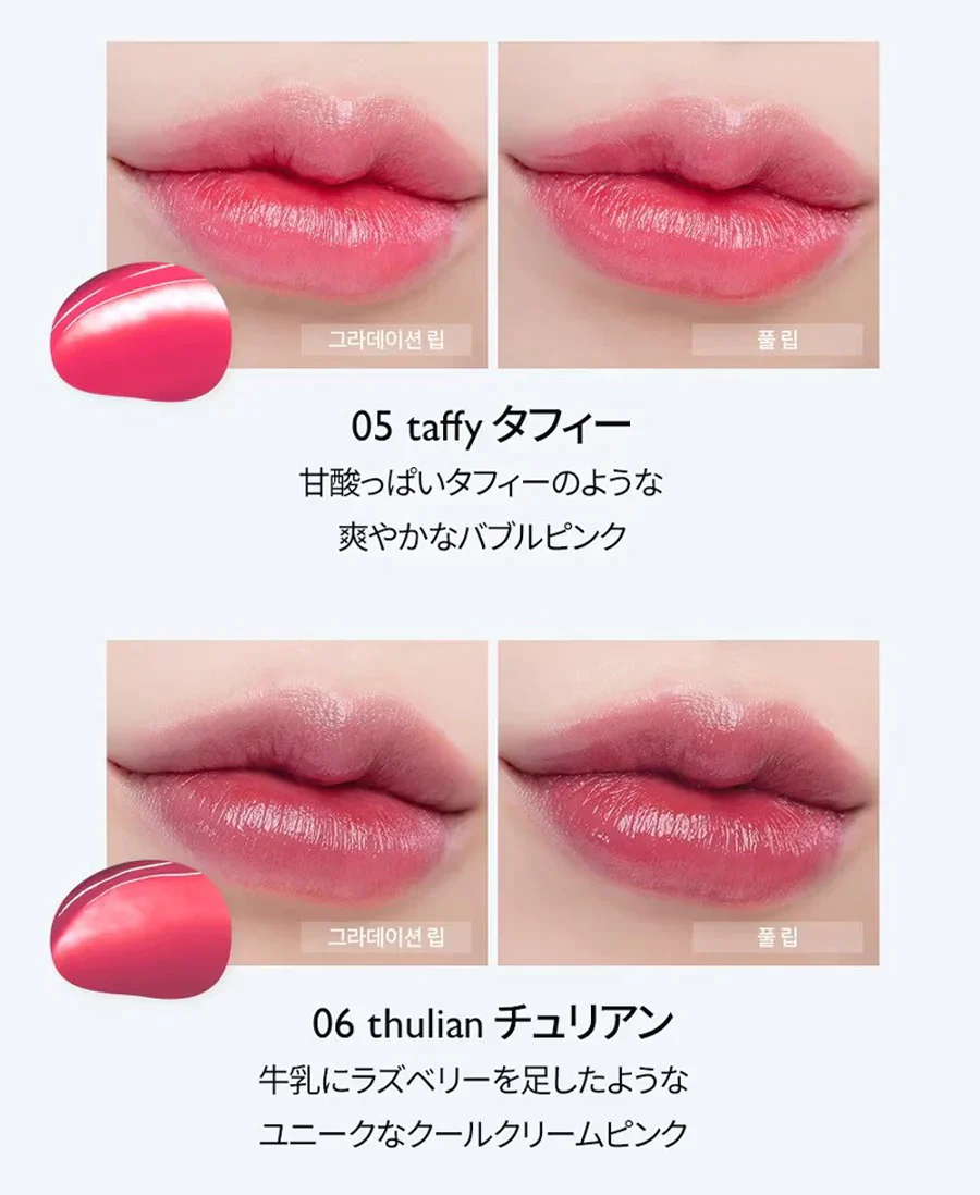【03 IF ROSE】ロムアンド デュイフルウォーターティント rom&nd DEWYFUL WATER TINT ゆうパケット 送料込み