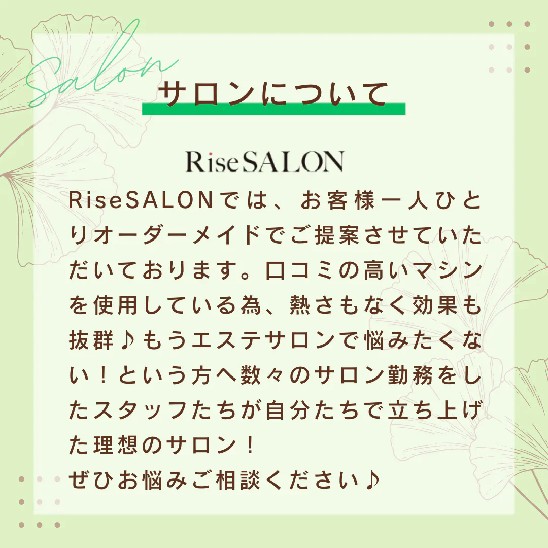 小顔美肌フェイシャル＋ヘッド＋選べるオプション60分　【美容サロンチケット】美容/エステ/フェイシャル/東京/表参道/RiseSALON