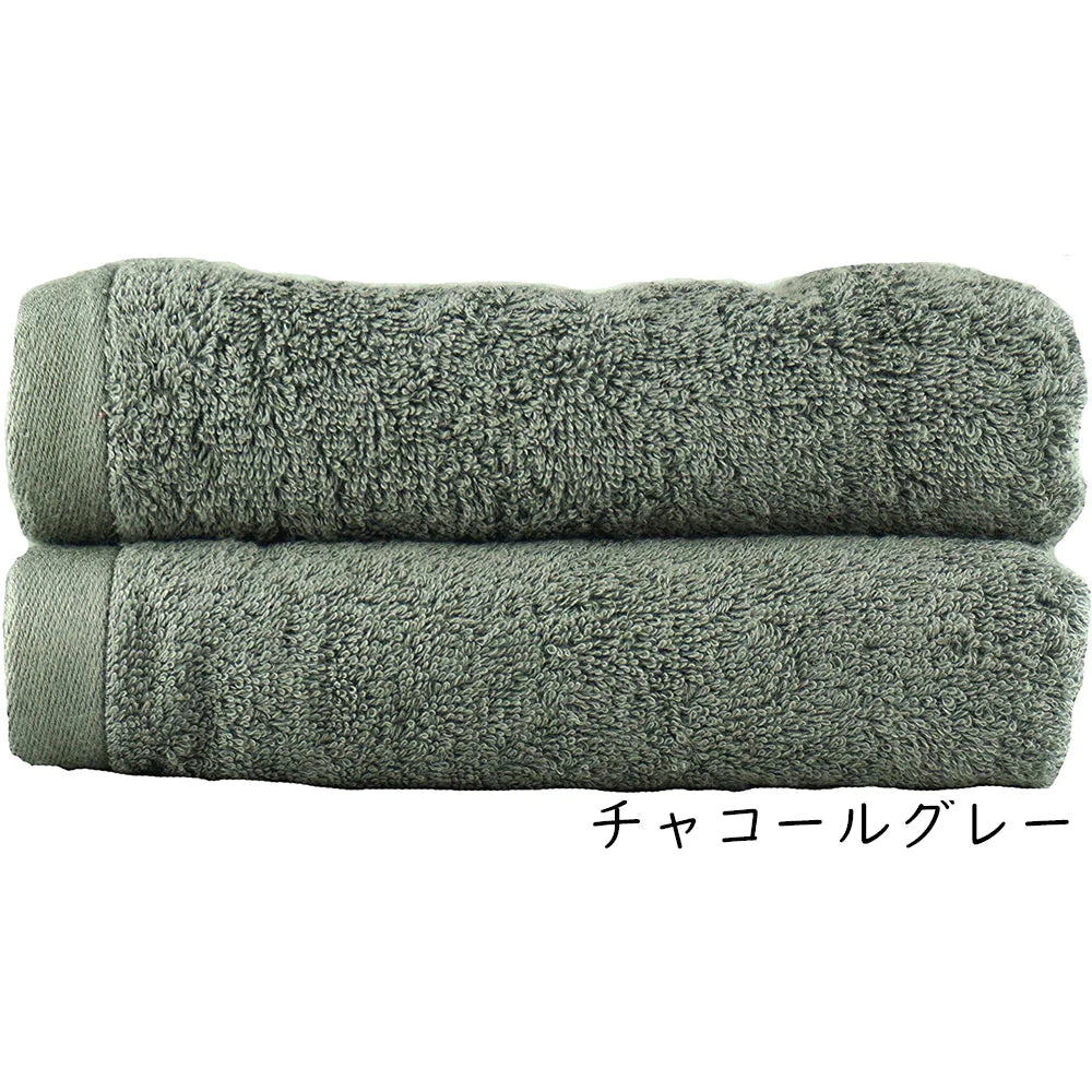 【超得ハイパーSALE】チャコールグレー　ビッグバスタオル スーピマコットン ホテルタイプタオル 【メール便送料無料】