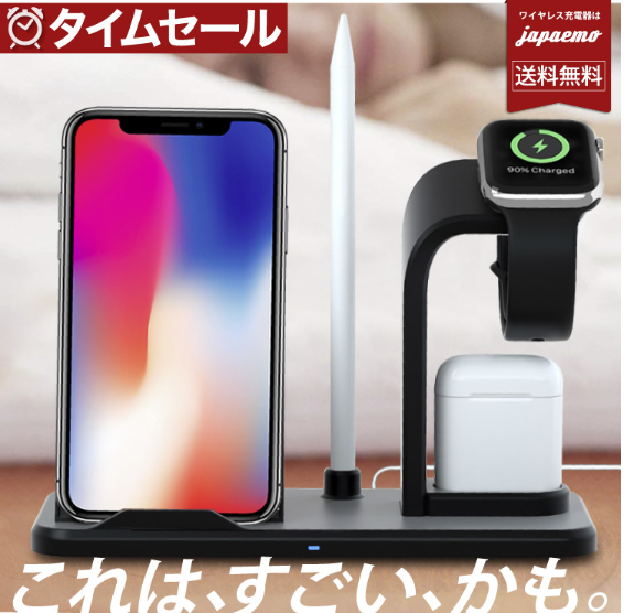 (ブラック)ワイヤレス充電器 iPhone12 12Pro max iPhone11 Apple Watch  3in1 マルチ 急速 qi ワイヤレス充電 AirPods Pro 充電 エクスペリア iPhoneXR iPhone8 iPhone Galaxy 【 送料無料 】BAT67