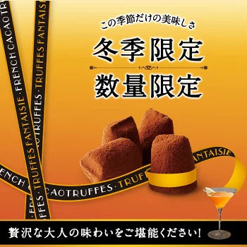 mathez トリュフ・オ・コアントロー  20粒入り［メール便］【4〜5営業日以内に出荷】【送料無料】