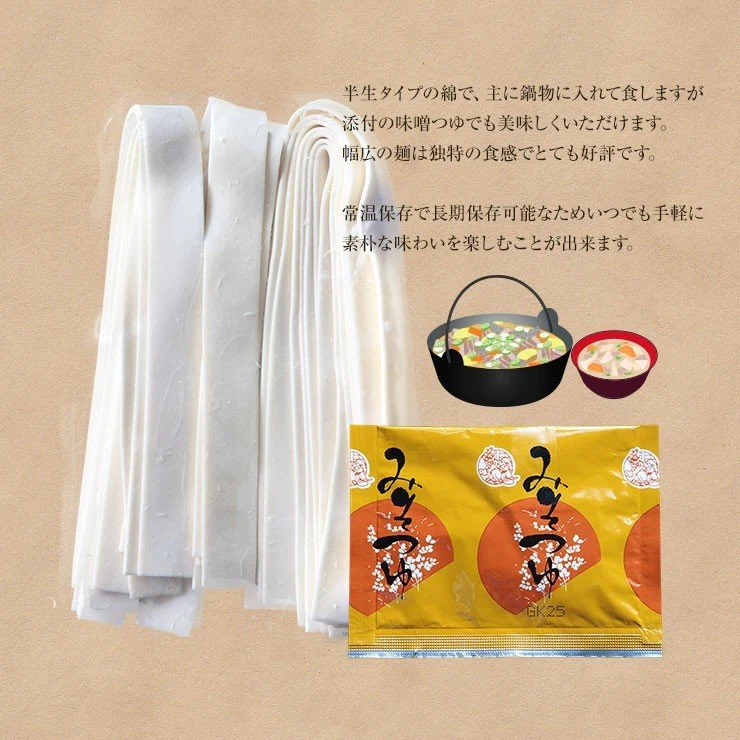 【100円シェア買い】大分 熊本名物  手延べ 半生だんご汁(団子汁/だご汁)  九州名物 120g(2食分)×2【ご新規さんとシェア買い】