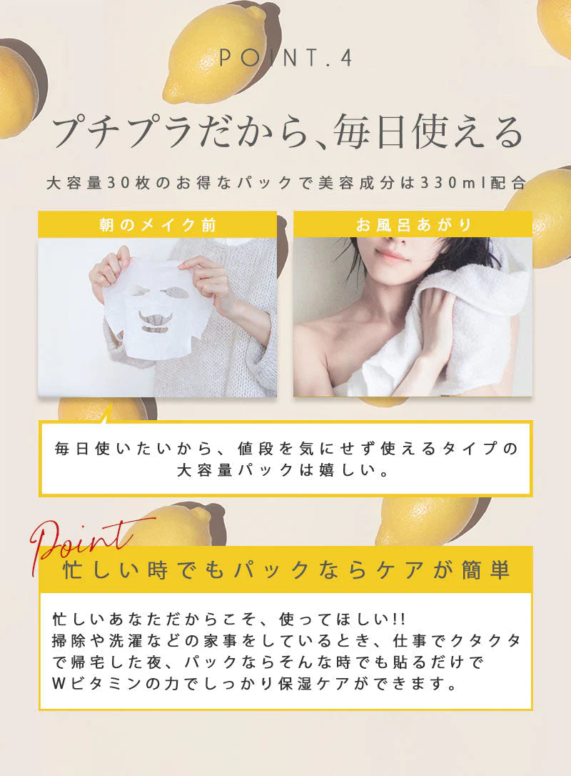 【超得ハイパーSALE】【クレンジングシート＆VC100フェイスシートマスク セット】フェイスシートマスク 30枚 クレンジングシート 50枚 Make.iN ふきとりシート ピュアコットン うるおい メイク落とし クレンジング 洗顔 毛穴 角質 保湿 美容 スキンケア