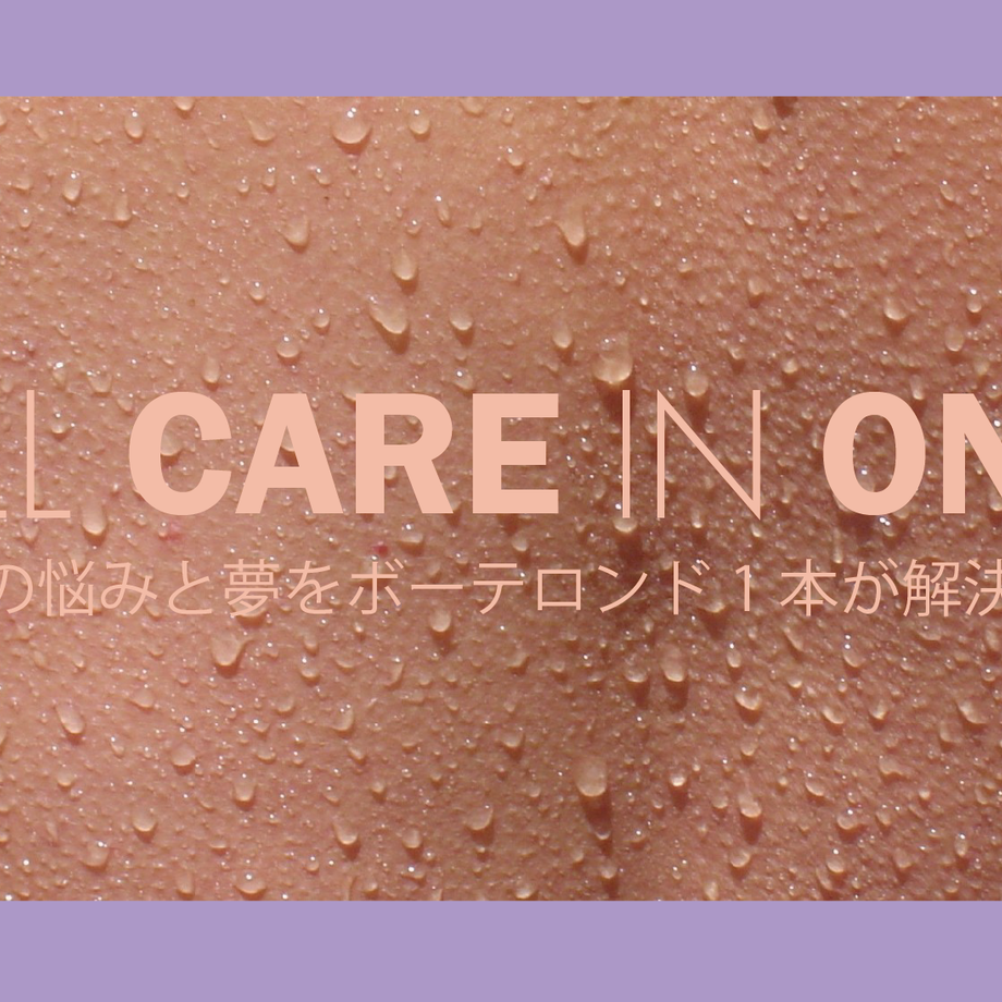 ボーテロンド 100ml